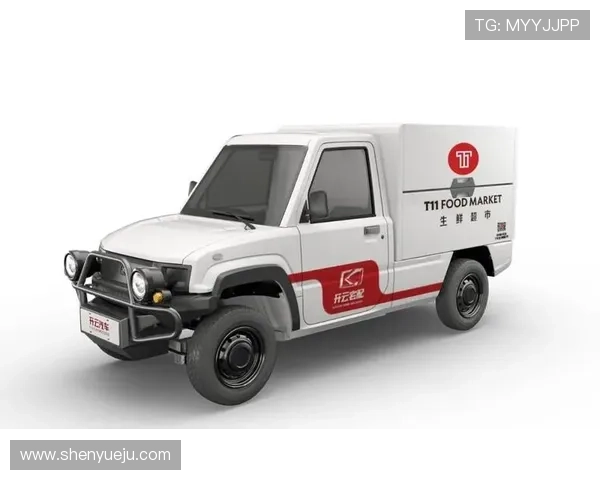 开云电动皮卡官方网站介绍售后服务与维修保障确保您的车辆使用无忧 开云电动皮卡官方网站介绍售后服务与维修保障确保您的车辆使用无忧