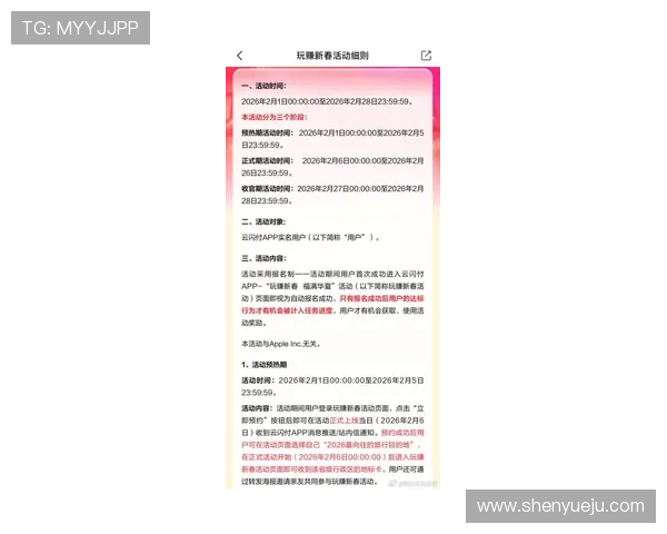 云开平台开户最新优惠活动信息让你享受更多游戏福利与奖励