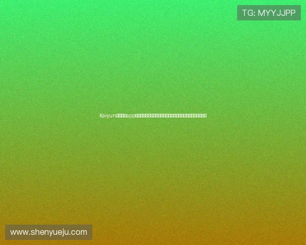 Kaiyun开云官网app为足球迷提供全面的世界杯赛事直播、赛程安排与精彩集锦内容