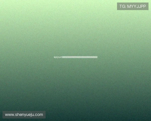 kaiyun官网登录入口:世界杯足球赛最新比分直播与精彩瞬间回放指南 kaiyun官网登录入口:世界杯足球赛最新比分直播与精彩瞬间回放指南