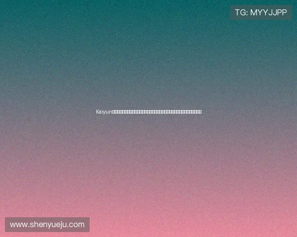 Kaiyun开云旗舰厅登录线路确保世界杯直播的高清流畅体验，满足广大足球迷的观看需求