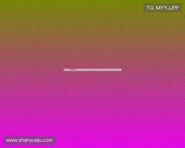 开云体云app官网入口下载助力用户第一时间获取世界杯最新赛事资讯与精彩瞬间